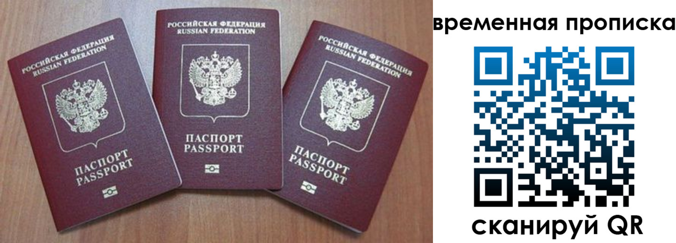прописка для работы в Ульяновской области