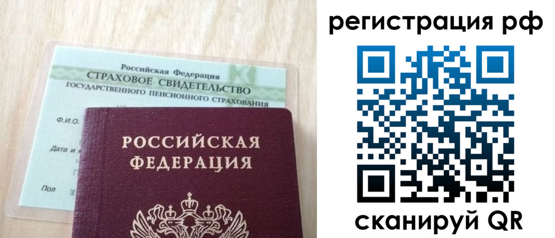 временная регистрация в квартире в Ульяновской области