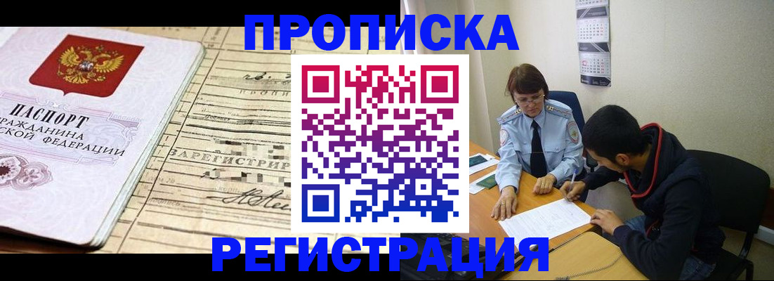 регистрация в Ульяновской области