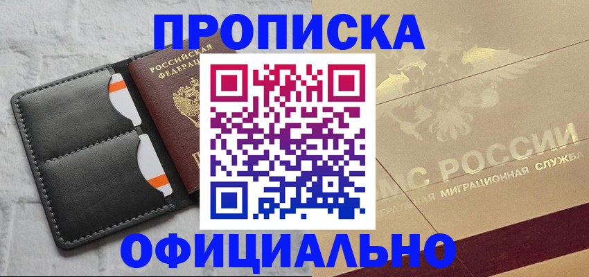 прописка в квартире в Ульяновской области