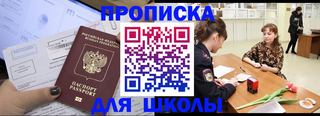 прописка законно в Ульяновской области